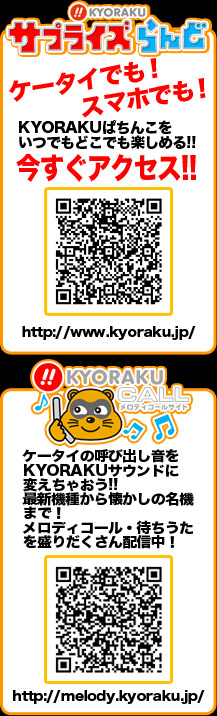 QRコードでアクセス!