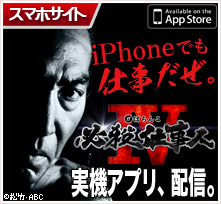 iPhone版「ぱちんこ必殺仕事人W」ぱちグラフアプリ配信中